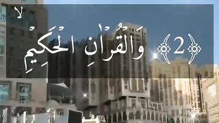 Surah yaseen || surah e yaseen with urdu translat
