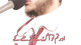 Surah Al Imran ayat 103-105 with asaan urdu translation