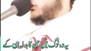 Surah Al Imran ayat 136-138