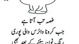 Funy joke