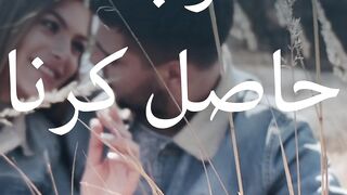 shohar ko apna banane ka wazifa | shohar ki tawaja hasil karne ka wazifa | #shorts | @ShaziaAnayat 