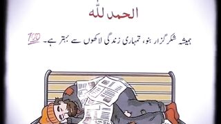 ALLAH pak ka shukar ada kro