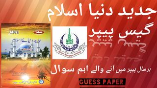 aiou guess paper jadeed donyay Islam ll important question ???? mark's