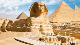ابوالہول کی حقیقت#مصر