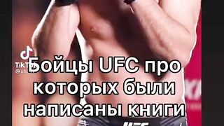 UFC12
