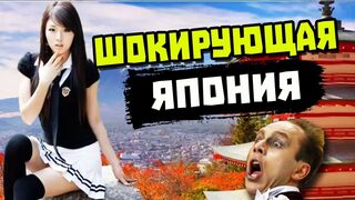Удивительные факты о Японии, многие из которых вас шокируют!