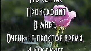 Для души
