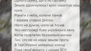 УКРАЇНСЬКА ЗЕМЛЯ НАША МАТИ ГЕРОЇНЯ