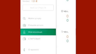 Работай в свободное время!