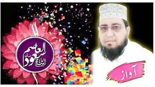 مولانا سعود العاصم رحمہ اللہ علیہ