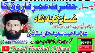 Allama Ahmed Saeed Khan Multani Best short clip
