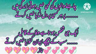 chahny walon ki kami nhi hoti zindagi main