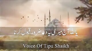 خوبصورت دعا آپ سب کے لیے