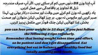 weight lose tips | 100% guarantee weight lose
