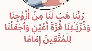 BEAUTIFUL DUA FOR SPOUSE AND CHILDREN