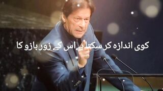 عوام کی ضد عمران خان ✌️