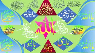 اللہ پاک کی ذکرکرو