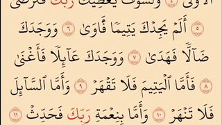 Quran Karim