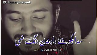 دن ماڑے بندیا تے آ جاندے نے - شاعری