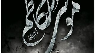 Islamic dohra