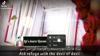 Recitation of Quran surah Fateha with Urdu & English translation