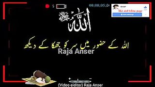 اللہ کے حضور میں سجدہ کرکے دیکھ