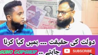 Money is biggest truth of life..what should we do..
