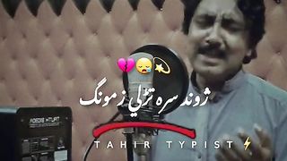 Song viral