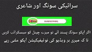 saraiki songs | saraiki new saraiki songs new best saraiki songs