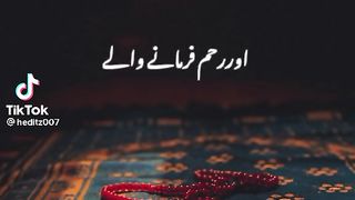 Allah rabul izet beksh dey hm ghunay gharo ko
