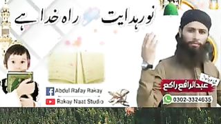 قرآن پاک کی شان میں