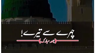 Ay Noor e sehar.