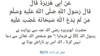 Quran and Hadees