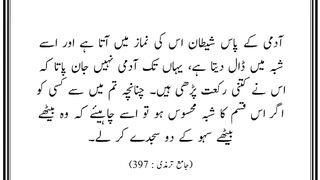 Quran and Hadees