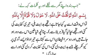 Quran and Hadees