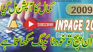 In Page Main Typing Kaisy Seekhain