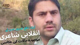 Heart touching poetry.  ایک دفع ضرور سن لے-انقلابی شاعری--موجودہ حالات کی عکاسی