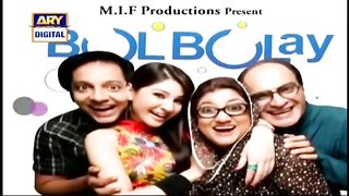 Dus Lakh Ka Bijlee Ka Bill - Khoobsurat - Bulbulay