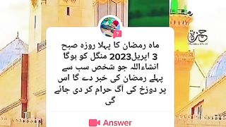 Ramza mubarek ka pala  roza