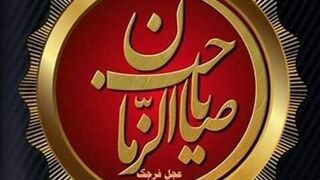 azadari508gb Zanjeer zani 24 safar 2019