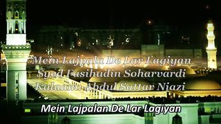 Mein Lajpalan De Lar Lagiyan -Alhaaj Syed Fasihuddin Soharwardi - Punjabi Naat
