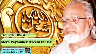 Mera Payamber Azeem tar hai - Urdu Audio Naat with Lyrics - Muzaffar Wars