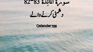 Al Quran (video 4)