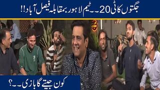 Faisalabad Vs Lahore!! Jani Ke Sath Jugton Ka Sabse Bara Muqabla - Seeti 24 - 29 Oct 2019