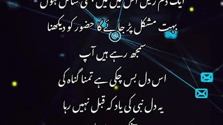 Buhat mushkil hu jaye ga hazoor ko dekhna