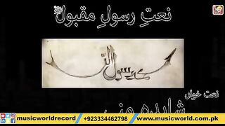 Naat shrif