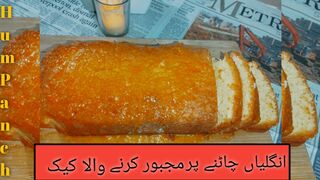 Orange Drizzle Cake By Humpanch