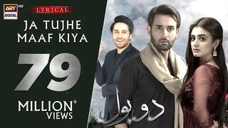 Do Bol - OST - Nabeel Shaukat & Aima Baig - ARY Digital Drama