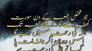 اللہ کی رحمت
