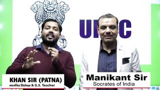 Khan sir upsc batch । Khan sir upsc _history bymanikant sir